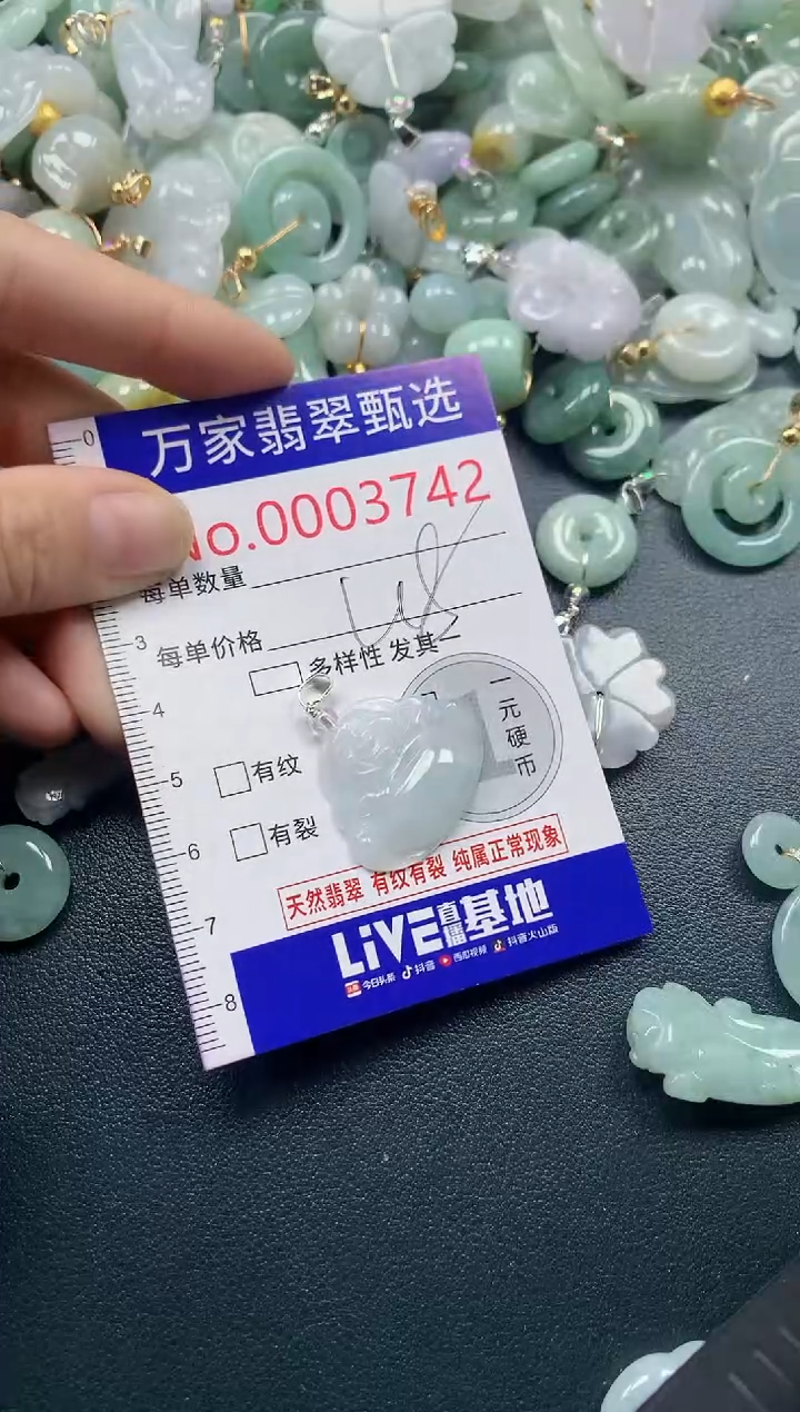 吊坠(不含链)未镶嵌翡翠3742