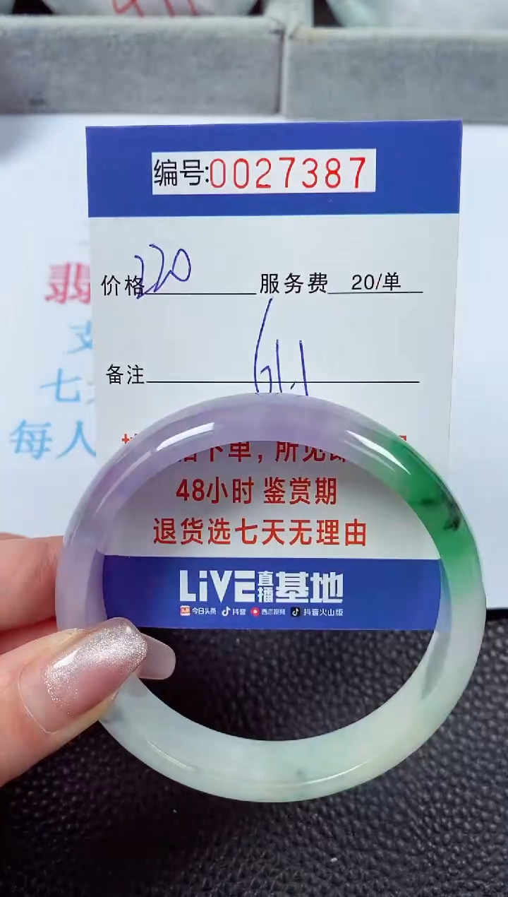【闪购商品】拍下以实物为准00027387