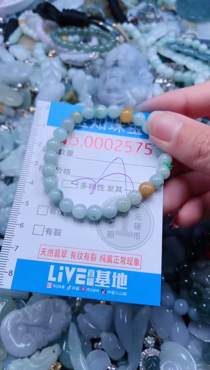 【闪购商品】翡翠吊坠(不含链)未镶嵌2575