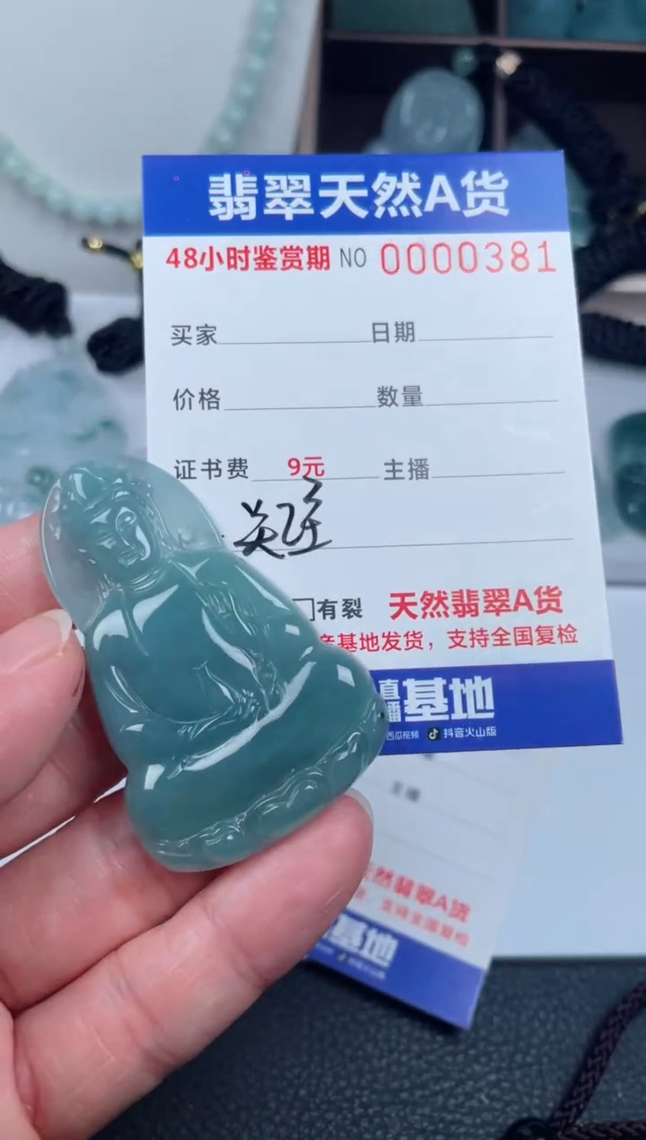 【闪购商品】翡翠颈饰未镶嵌         