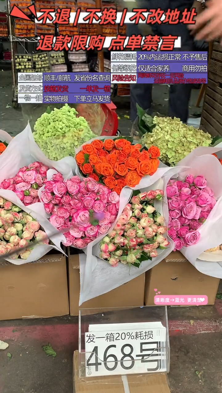 468号♥含20%耗损发一箱