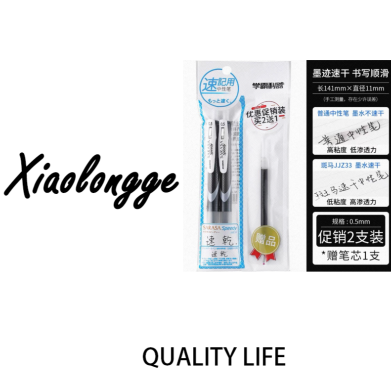 a6441按动中性笔JJZ33黑色速干