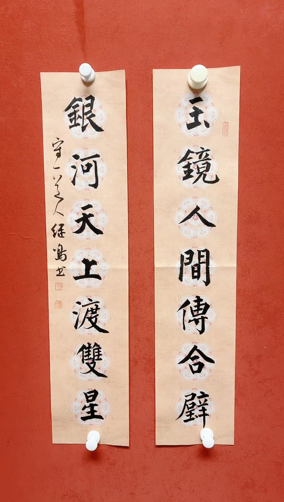 【闪购商品】书法陈继明书法对联画芯68*34授权视频