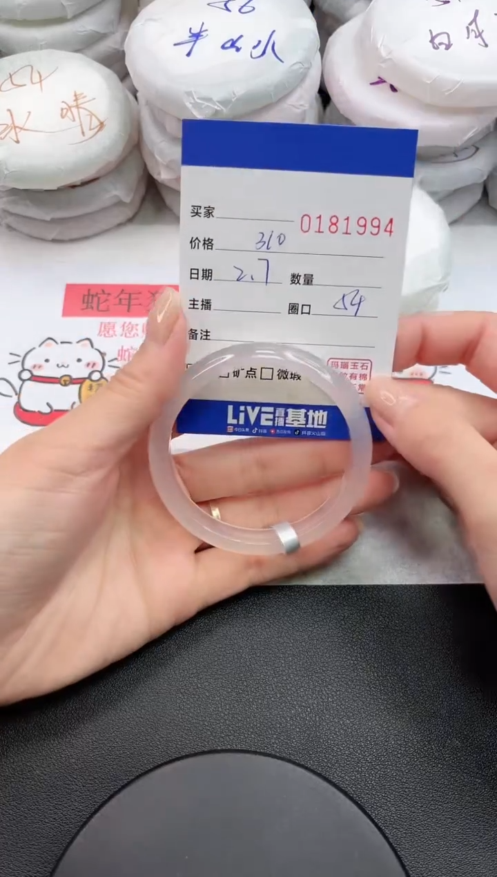 【闪购商品】玛瑙/玉髓手镯未镶嵌1994