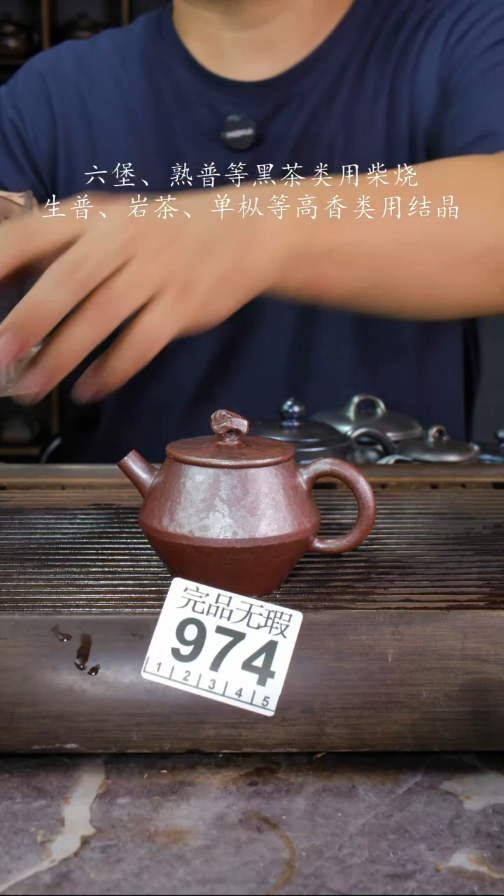 壶四大名陶钦州坭兴陶974