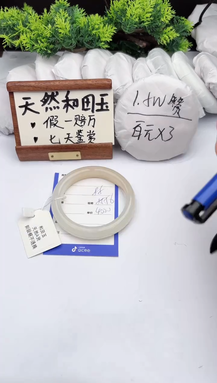 【闪购商品】和田玉未镶嵌手镯柯沛85