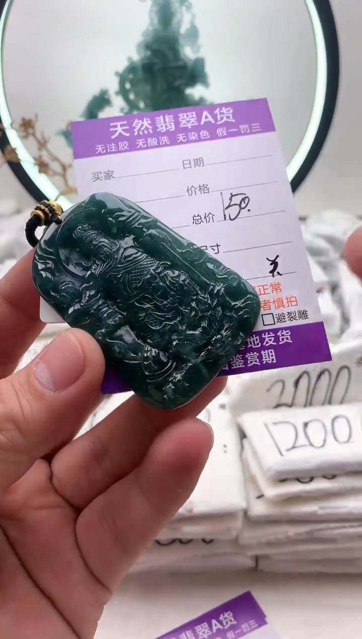 【闪购商品】翡翠颈饰未镶嵌关公
