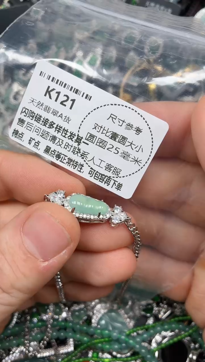 颈饰未镶嵌翡翠K121手链