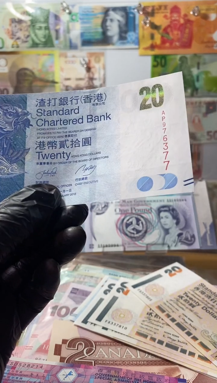 普通金属币行**疆渣打20-377