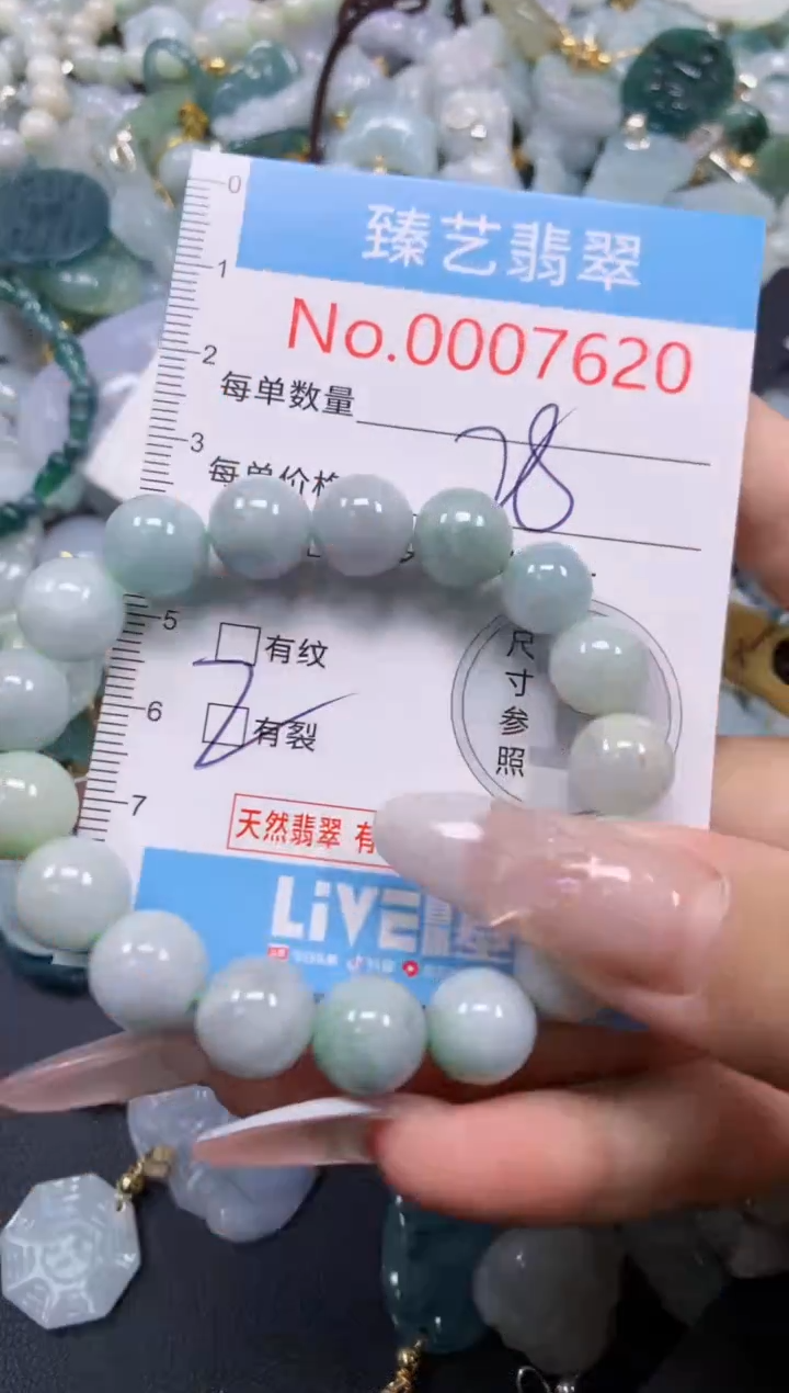 颈饰未镶嵌翡翠7620