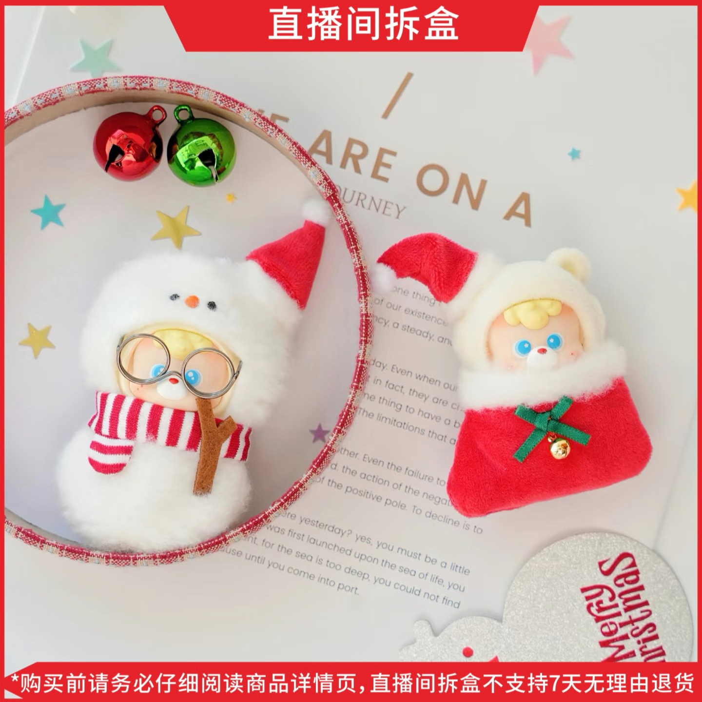 【冰美式拆盒】diudiubaby心愿派送中系列潮玩盲盒圣诞创意手办