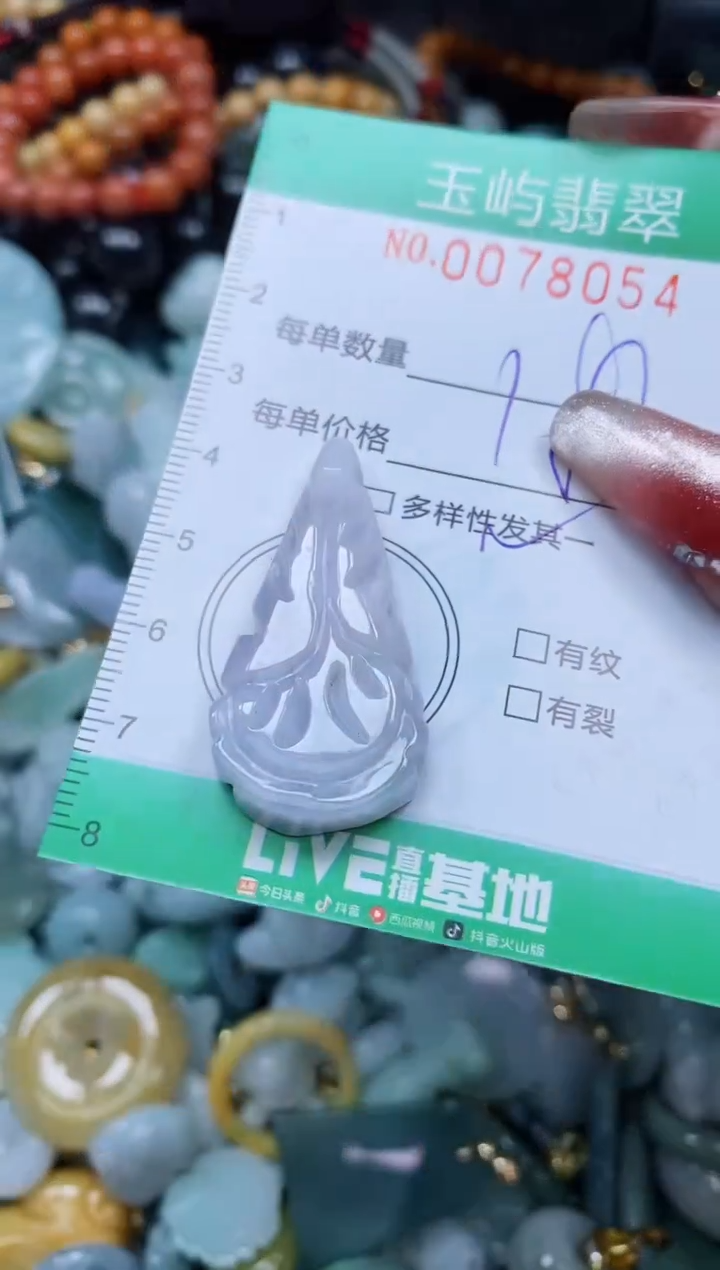 【闪购商品】翡翠颈饰未镶嵌闪购0078054