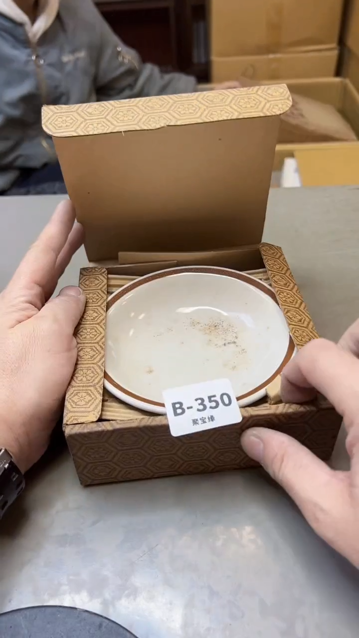 【闪购商品】瓷片350聚宝缘精选二号店