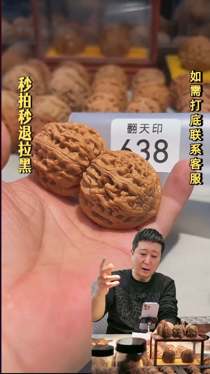 手串文玩核桃638三角白42