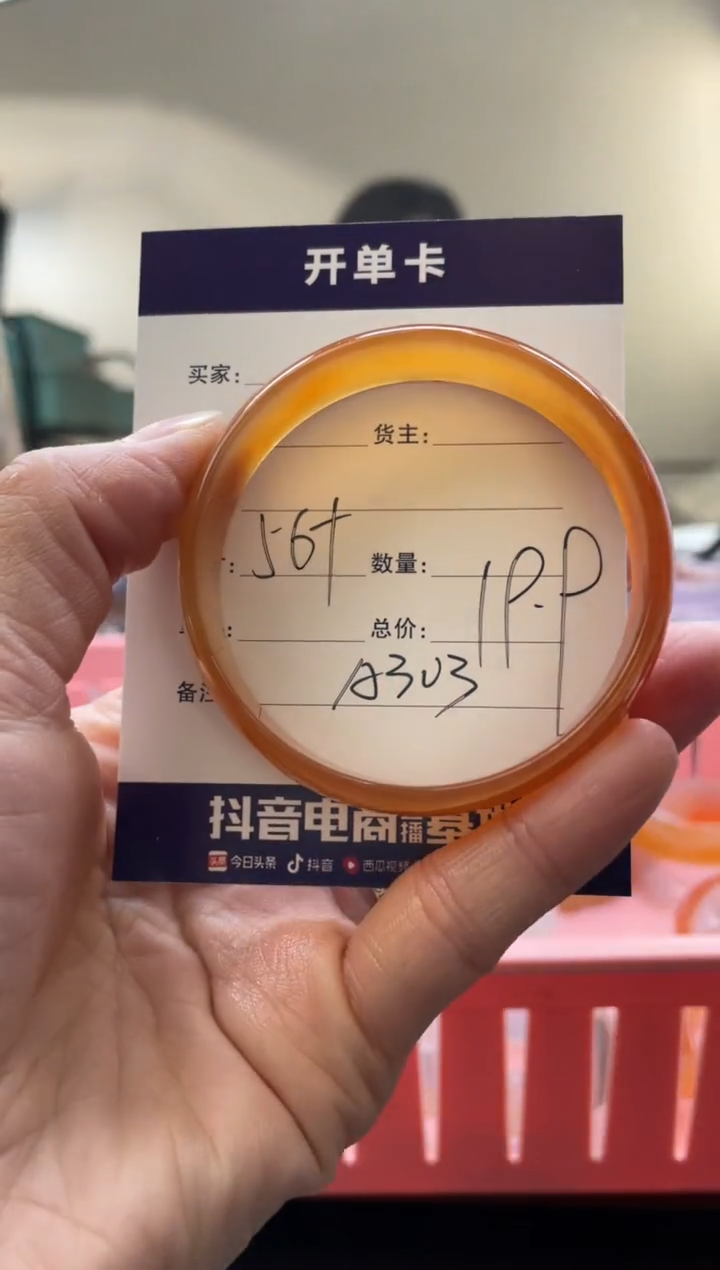 【闪购商品】玛瑙/玉髓手镯未镶嵌A303