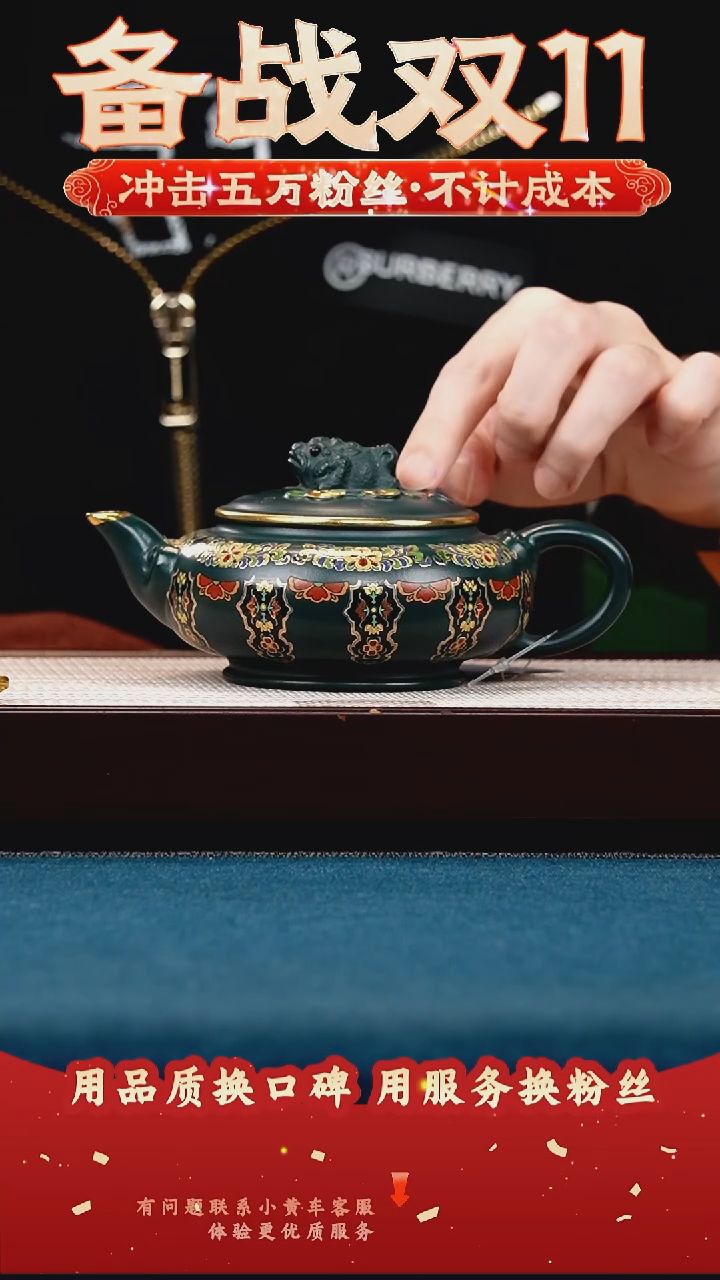 茶壶紫砂苏门答腊青 三足金蟾 珐琅彩