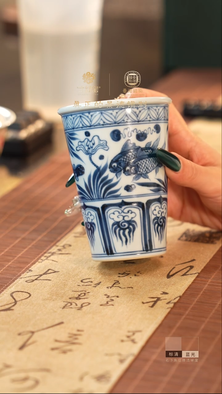 宁封窑鱼藻纹办公杯