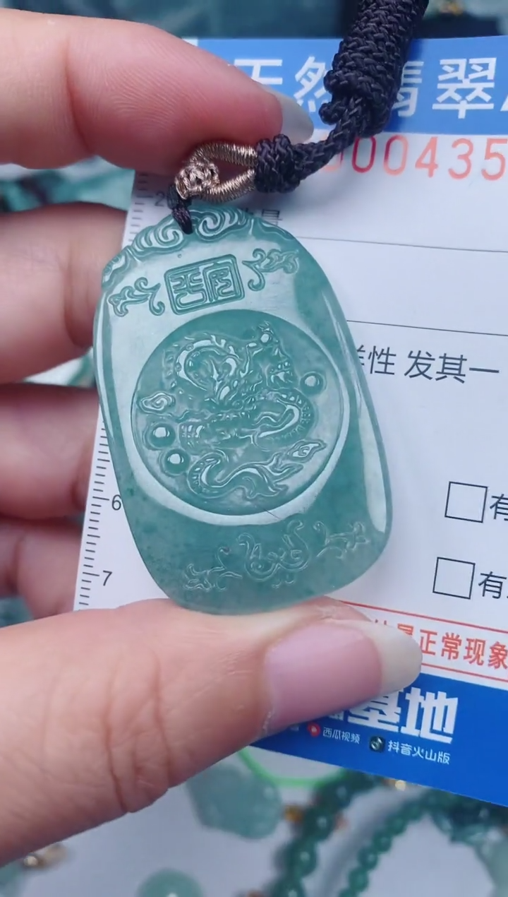 颈饰未镶嵌翡翠00004354