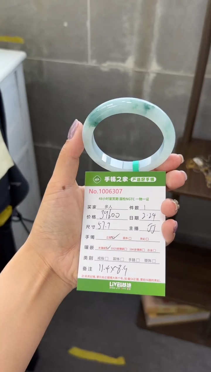 【闪购商品】翡翠手镯未镶嵌多人