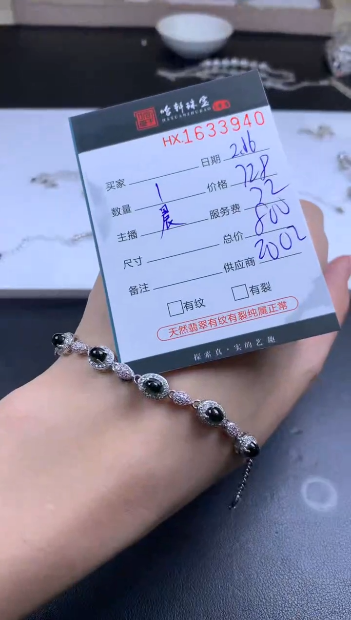【闪购商品】翡翠挂件未镶嵌哈轩 手链1