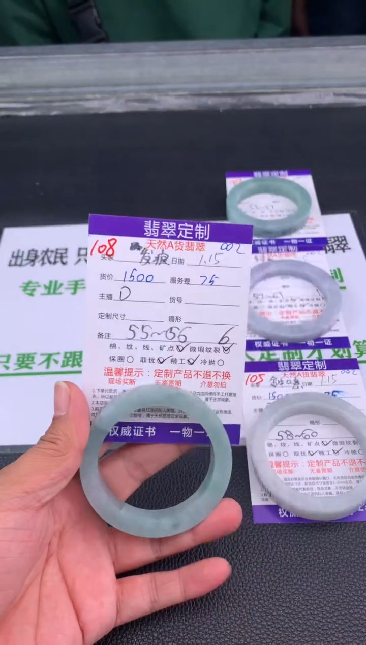 【闪购商品】定制翡翠未镶嵌108#手镯定制链接