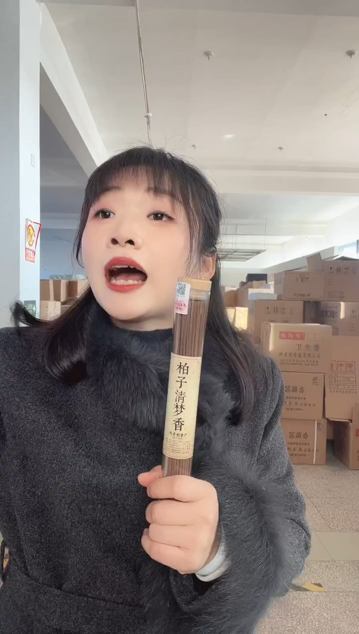 北京制香厂-柏子清梦香80g（北京发货)