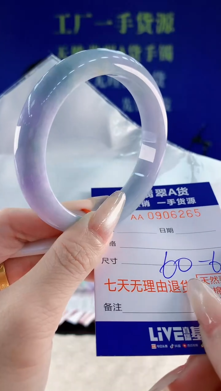 未镶嵌手镯翡翠65