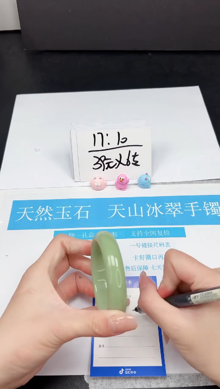 【闪购商品】石英质玉手镯未镶嵌195-59.6