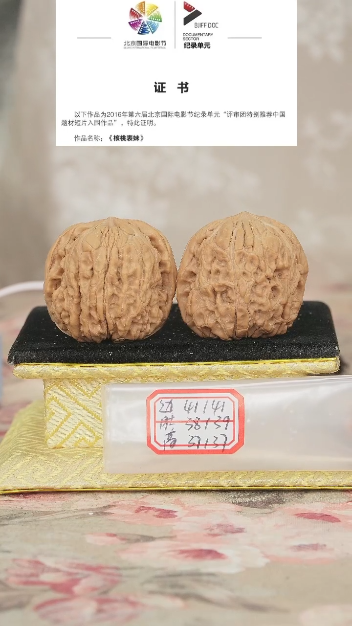 文玩核桃把件门墩