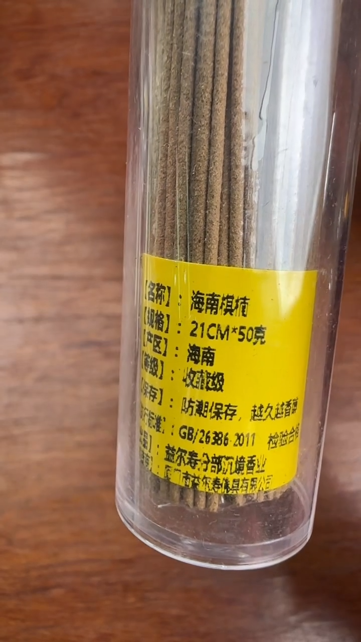 线香74号   海南棋楠   50克