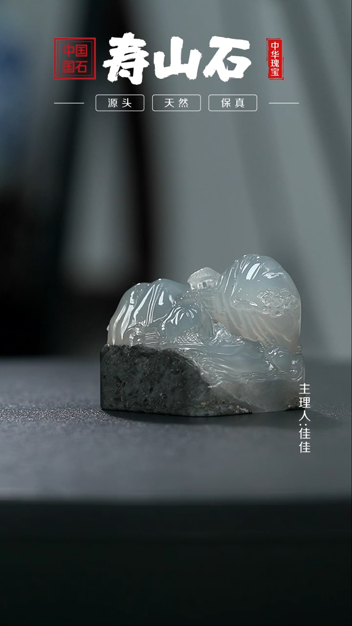 【闪购商品】寿山石其他高山晶山子
