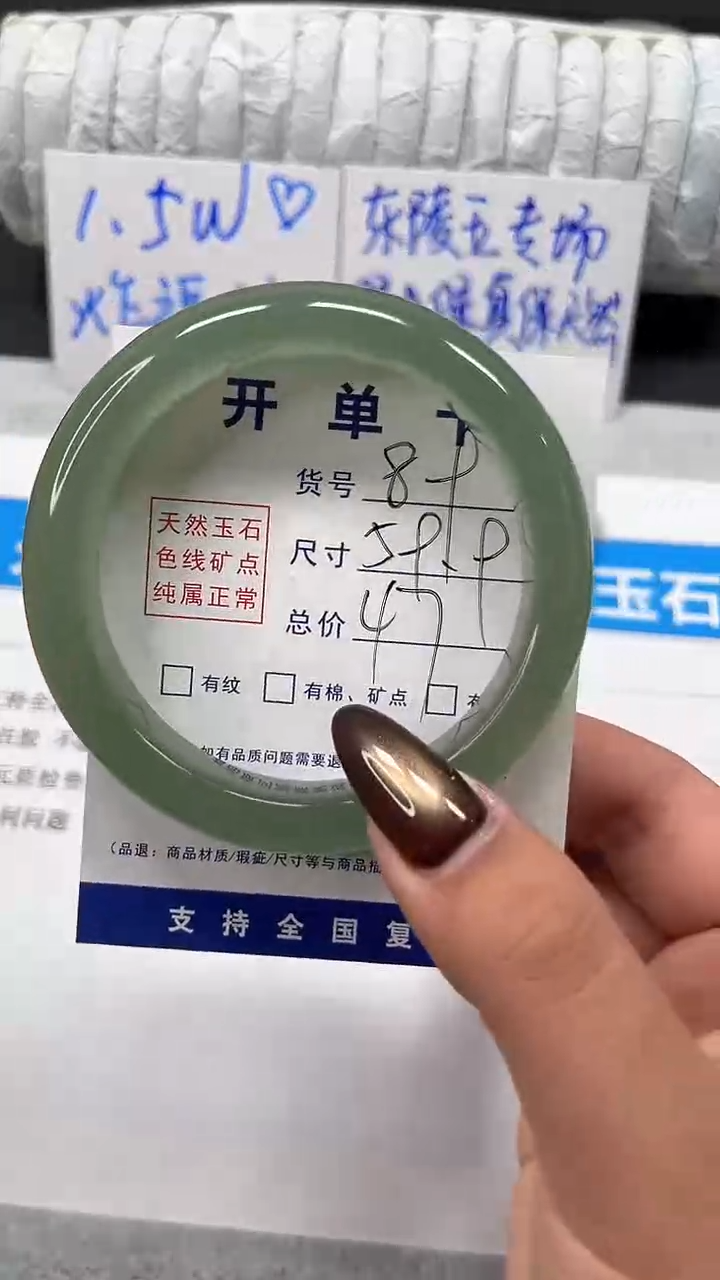 未镶嵌手镯石英质玉89-59.9