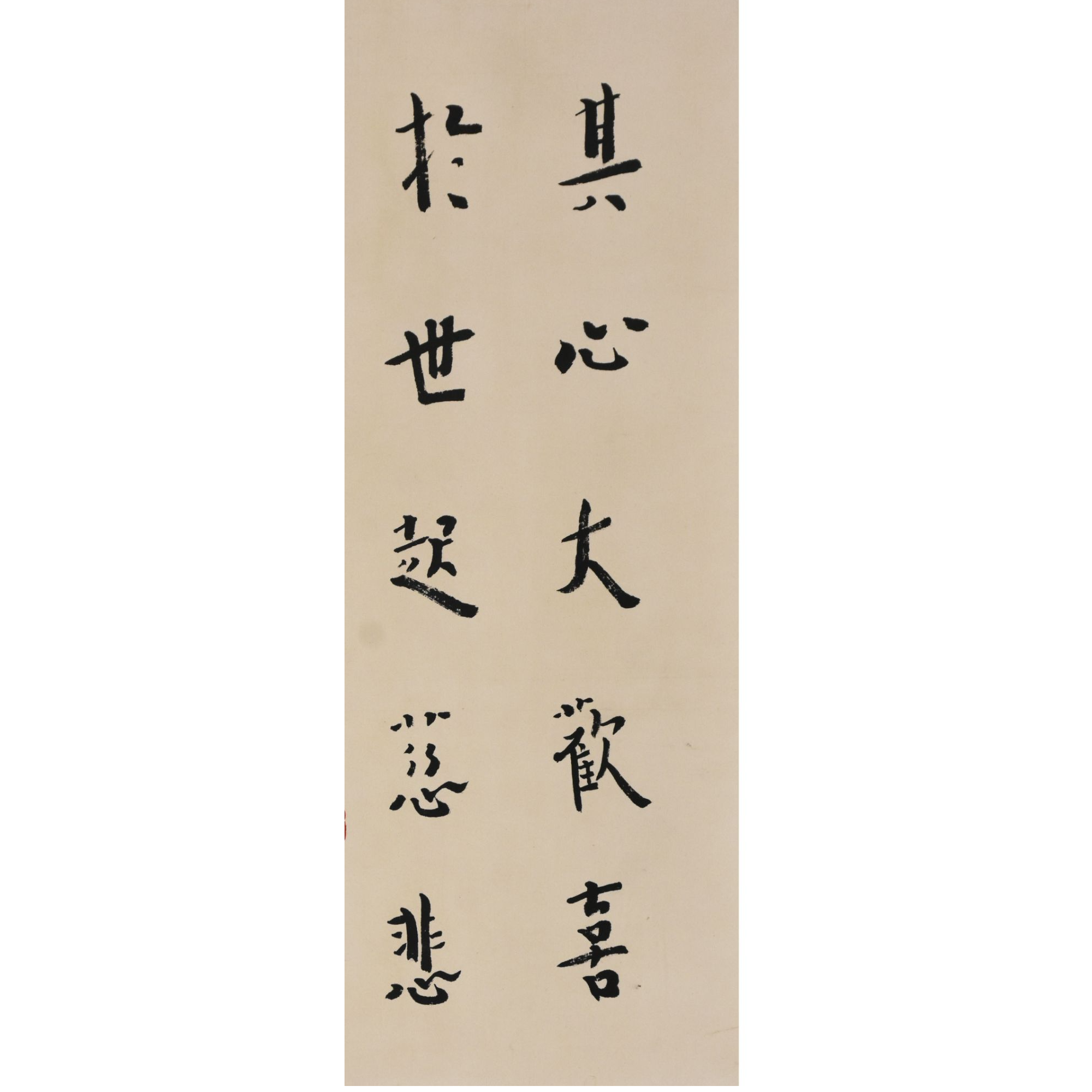 HM10044 书法 49×24 纸本立轴 1平尺