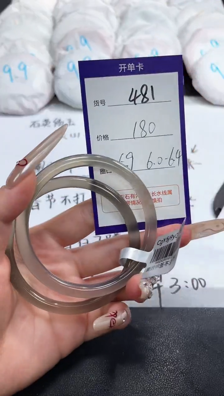 【闪购商品】玛瑙/玉髓手镯未镶嵌481