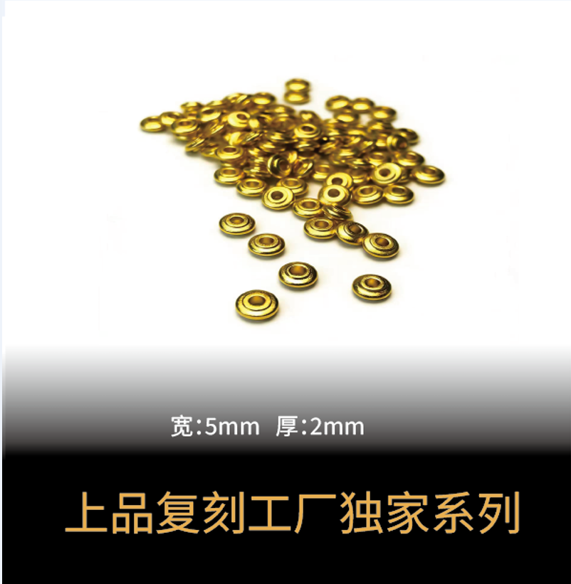 【双层飞碟珠】文玩卡环隔片配饰DIY直播间专用A05