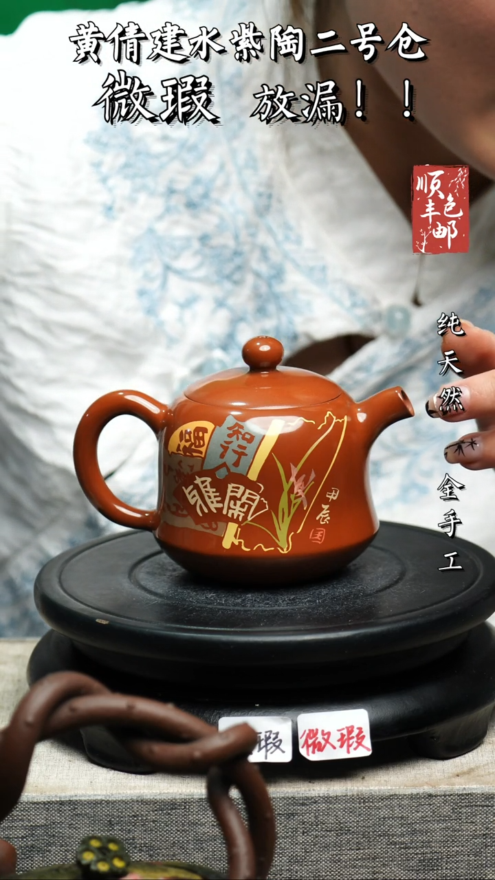 【闪购商品】壶云南建水陶器 微瑕191