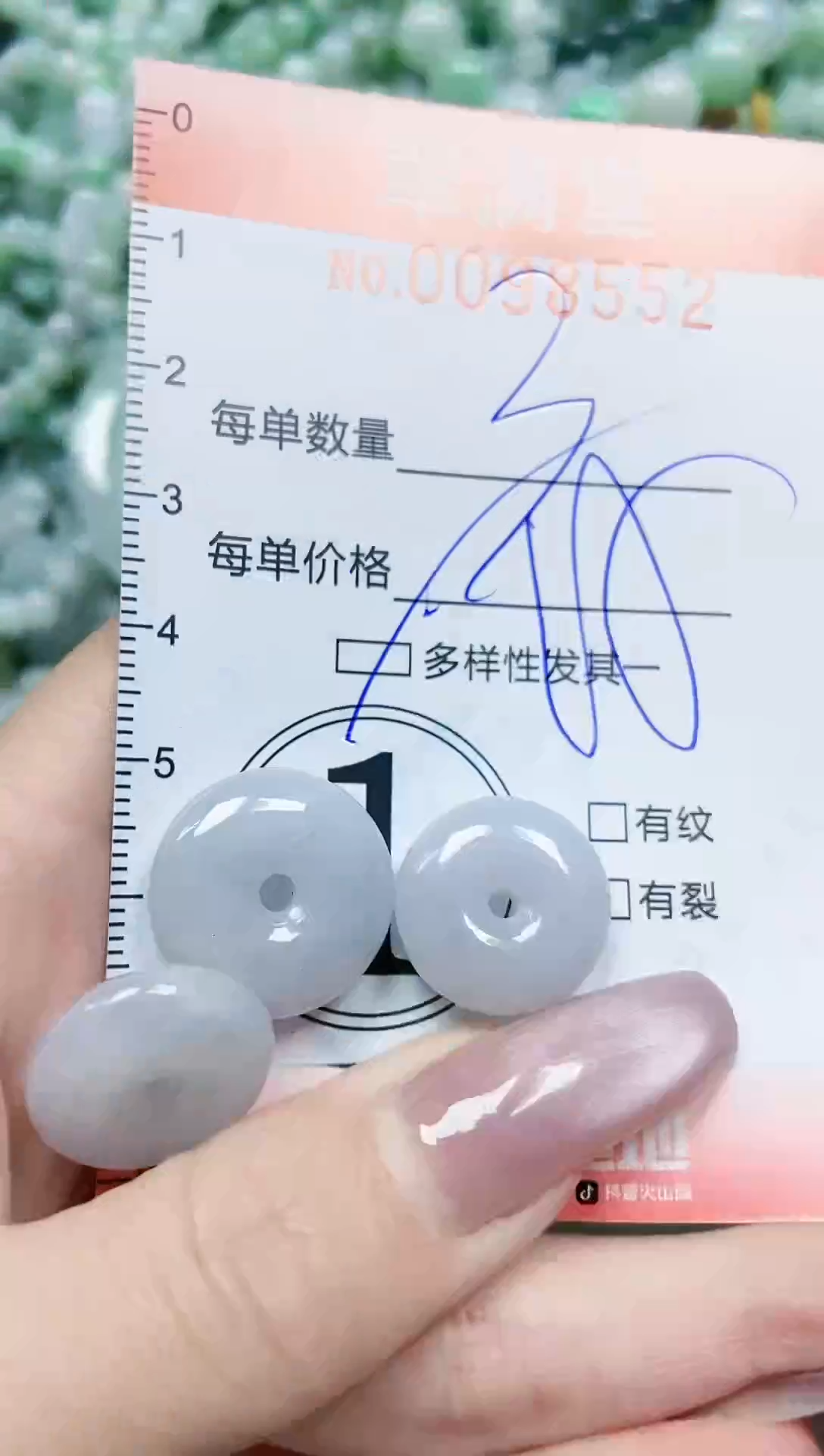 【闪购商品】翡翠颈饰未镶嵌闪购0098552多样性发其一