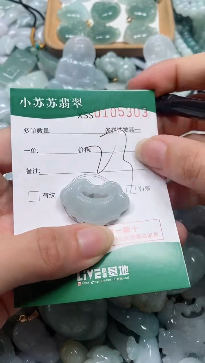 【闪购商品】翡翠颈饰未镶嵌闪购商品0105303