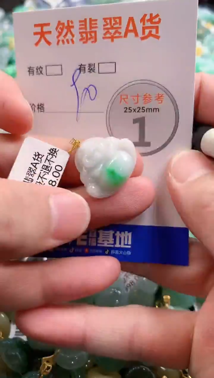 颈饰18K金镶嵌翡翠29100891