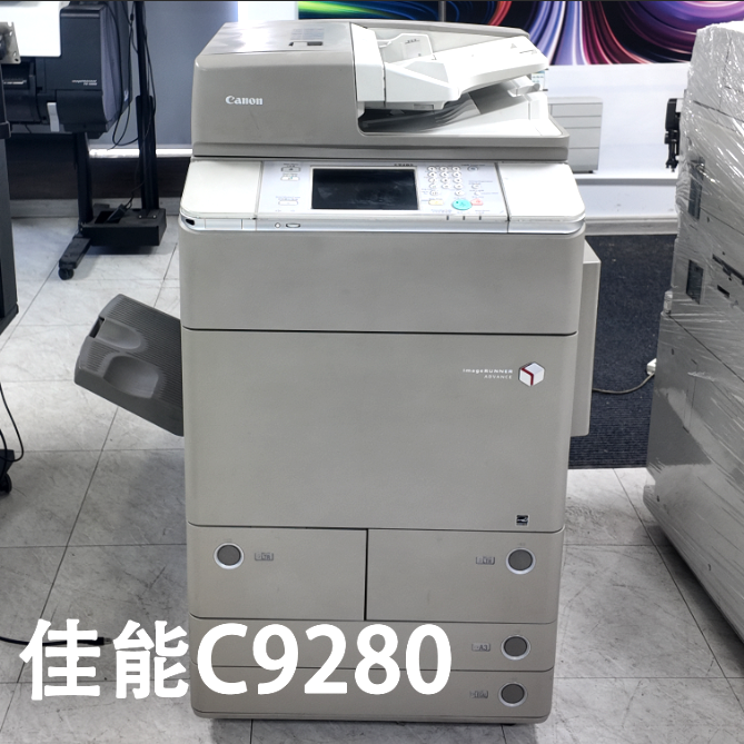 打印机 C-9280 专业激光打印机