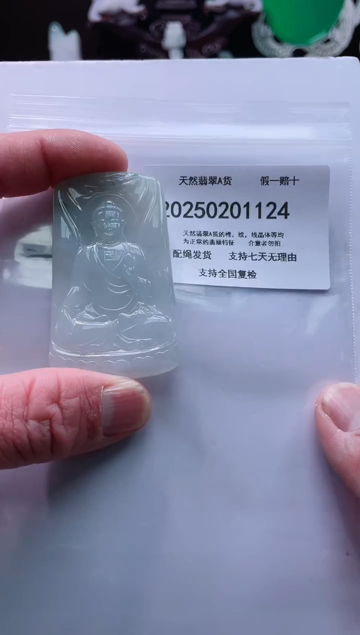 【闪购商品】翡翠颈饰未镶嵌闪购商品8号店20025002002