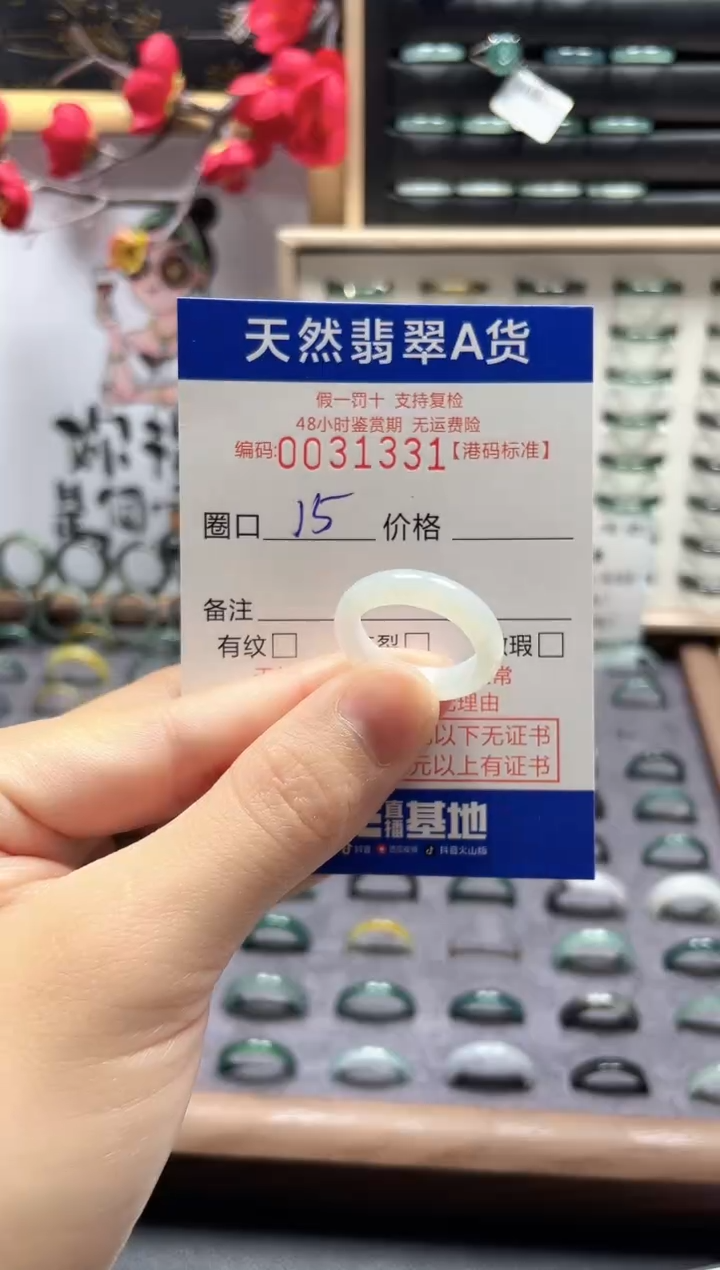 【闪购商品】翡翠戒指未镶嵌翡翠戒指1331