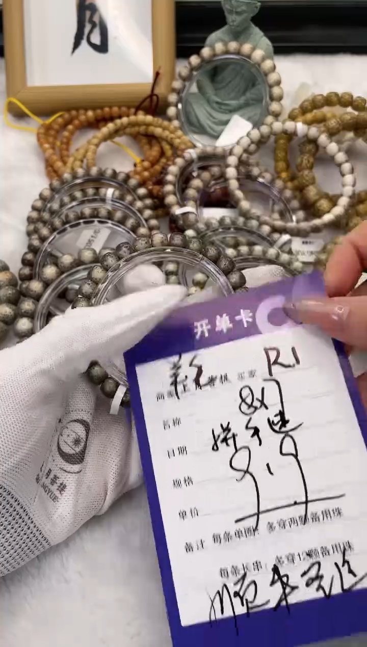 【闪购商品】星月菩提手串R1海南星月菩提单圈手串8X7