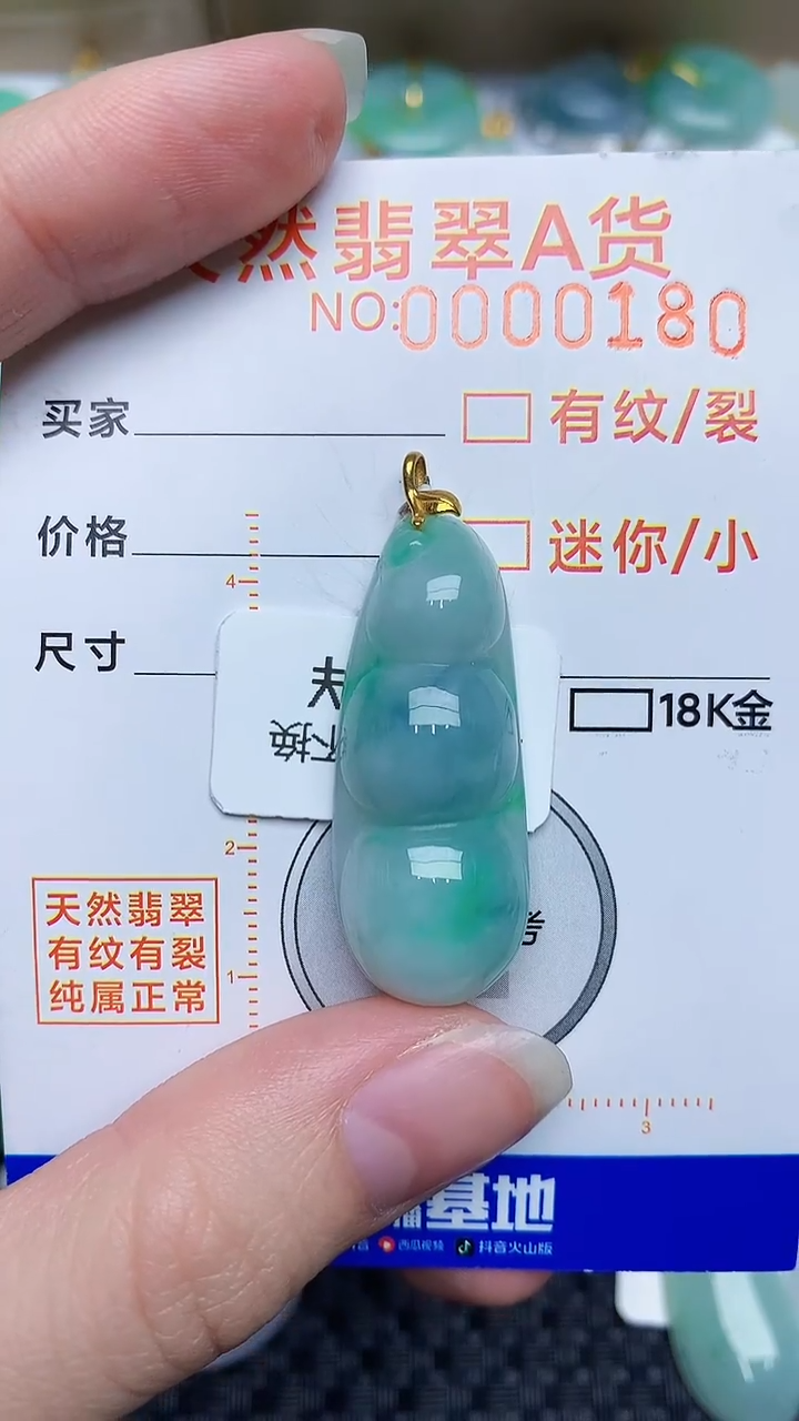 【闪购商品】翡翠颈饰18K金镶嵌868767868