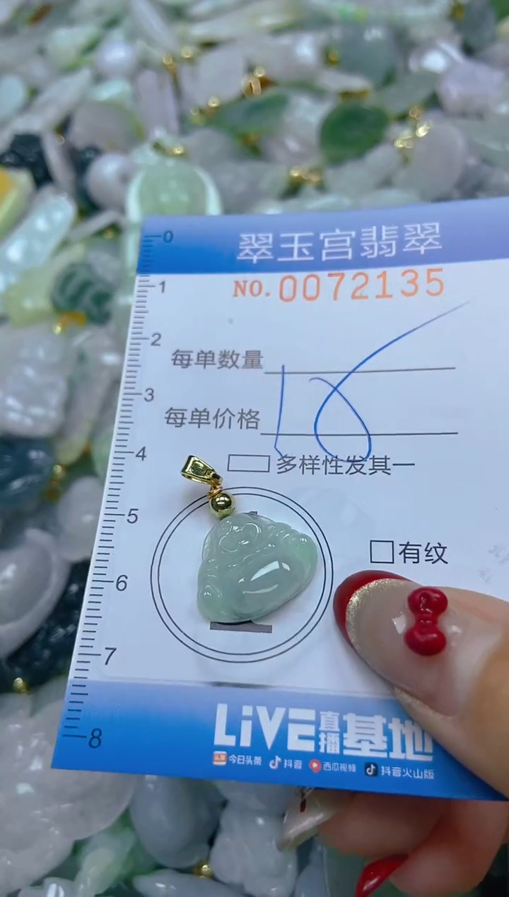 【闪购商品】翡翠颈饰未镶嵌闪购0072135