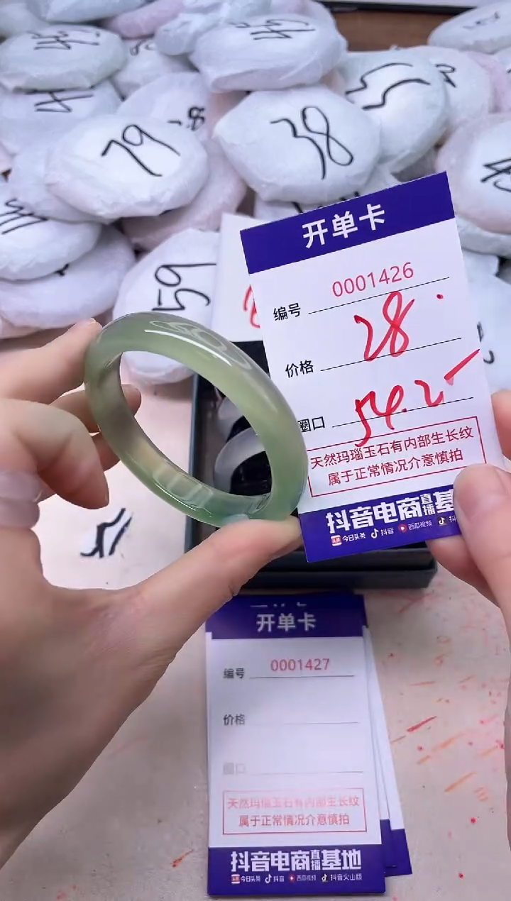 玛瑙/玉髓手镯未镶嵌1426
