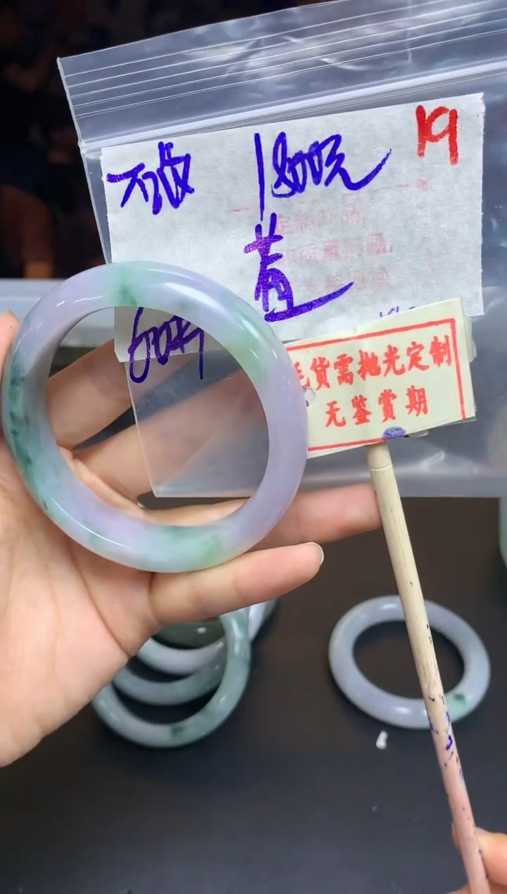 【闪购商品】定制翡翠未镶嵌19毛货需精细抛光+莓+1800元