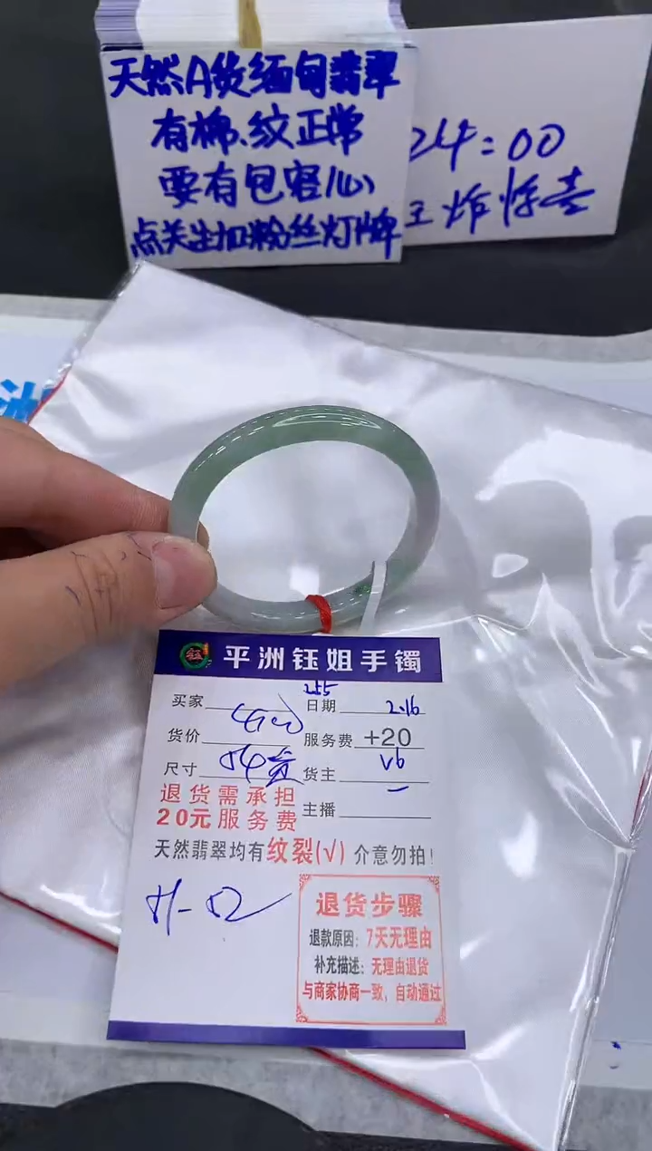 【闪购商品】翡翠手镯未镶嵌111111111