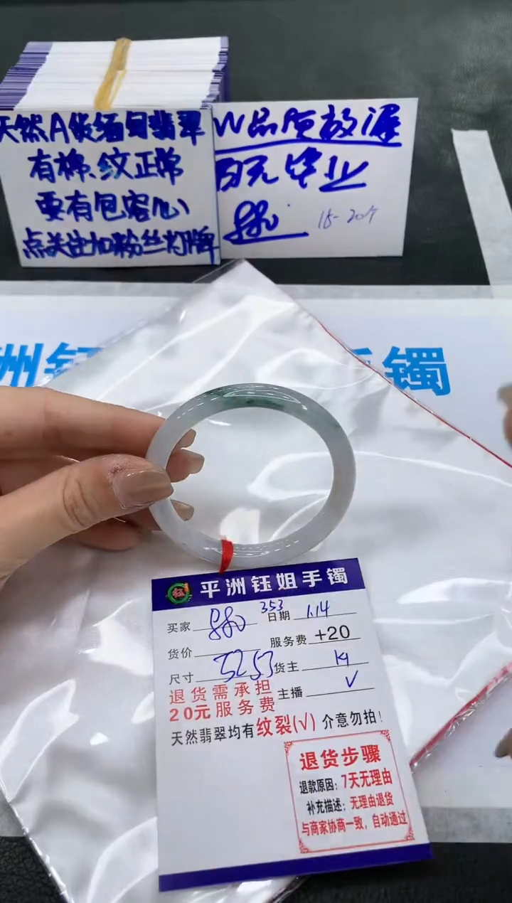 【闪购商品】翡翠手镯未镶嵌1111111111