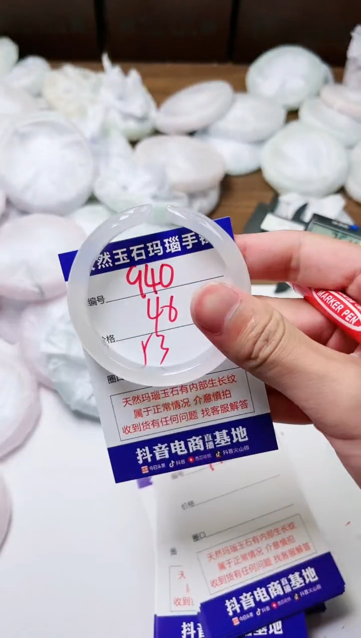 玛瑙/玉髓手镯未镶嵌940